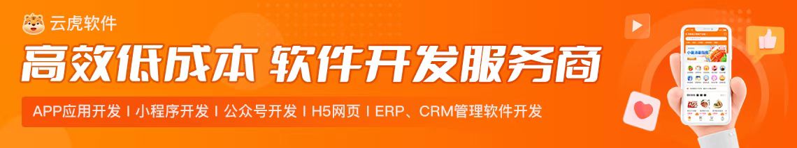 软件开发 - 郑州云虎软件有限公司(图1)