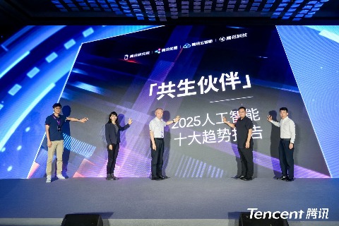 腾讯发布《2025人工智能十大趋势报告》：AI从推理走向行动，迈入“共生伙伴”新 - 智象科技网