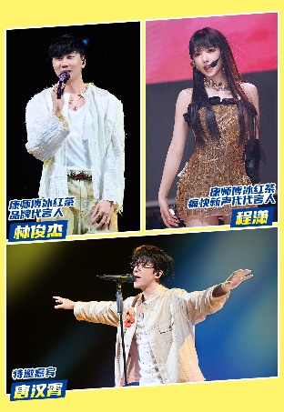 “以一己之力拉高音乐赛事level”，看康师傅冰红茶如何打造音乐营销新标杆！(图3)