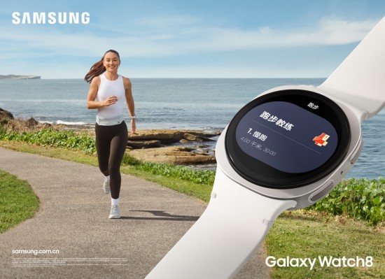 更懂你的智能手表 三星Galaxy Watch8系列现已开售(图6)