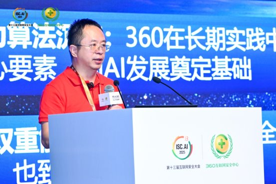 周鸿祎在第十三届中国互联网安全大会上开讲“红衣课堂” - 智象科技网