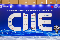 德国卡赫参加第八届进博会技术装备展区展前供需对接会 - 智象科技网