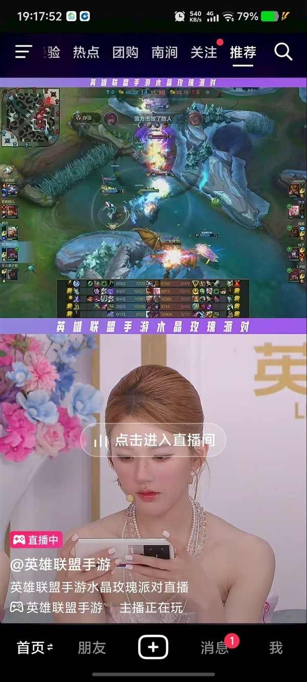 全球首款骁龙8 Elite 2旗舰！赵露思将喜提iQOO 15(图2)