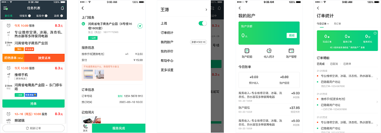 云虎到家-家政维修预约上门系统运营解决方案(图3)