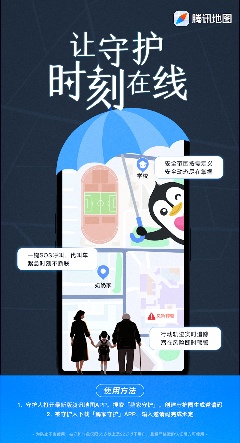 腾讯推出新功能：实时定位+紧急求助，已全国上线 - 智象科技网