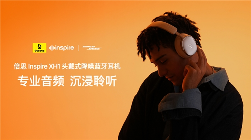倍思 Inspire系列音频新品发布，携手Sound by Bose带来旗舰级专业音频体验(图7)