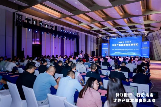 2025智博会——计算产业发展高层思享汇在重庆成功举办 - 智象科技网