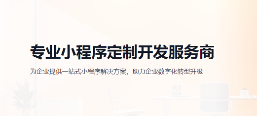 郑州小程序开发公司 - 云虎软件(图1)