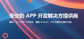 郑州APP开发公司 - 云虎软件(图1)