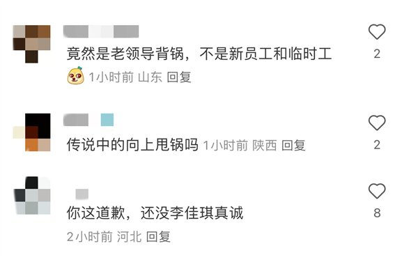 桃李面包就五仁广告致歉，舆论分化引热议(图2)