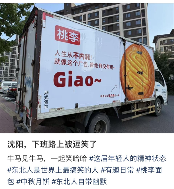 桃李面包就五仁广告致歉，舆论分化引热议(图3)