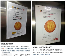 桃李面包就五仁广告致歉，舆论分化引热议(图1)