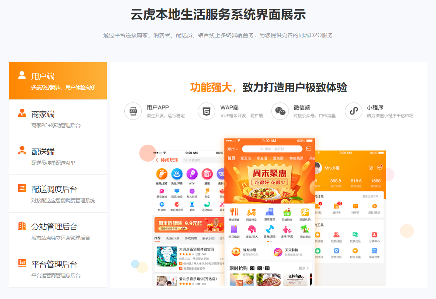 软件开发_系统开发_管理系统开发 - 云虎软件(图3)