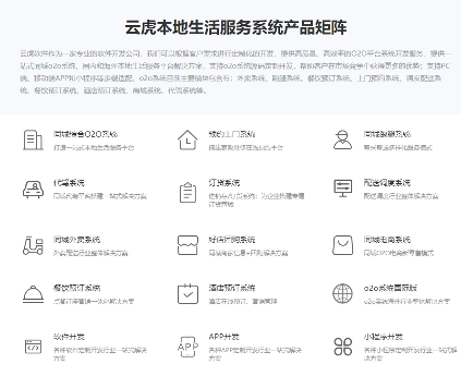 小程序开发_微信小程序开发 - 云虎软件(图4)