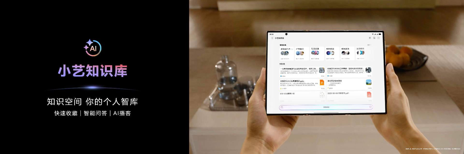 AI能力再进阶，华为Mate XTs 非凡大师首发小艺知识库功能(图2)
