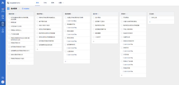 APP开发_郑州APP开发公司 - 云虎软件(图4)
