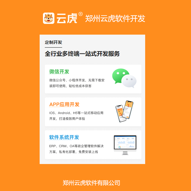 软件开发定制服务-为您提供高品质个性化软件 - 智象科技网
