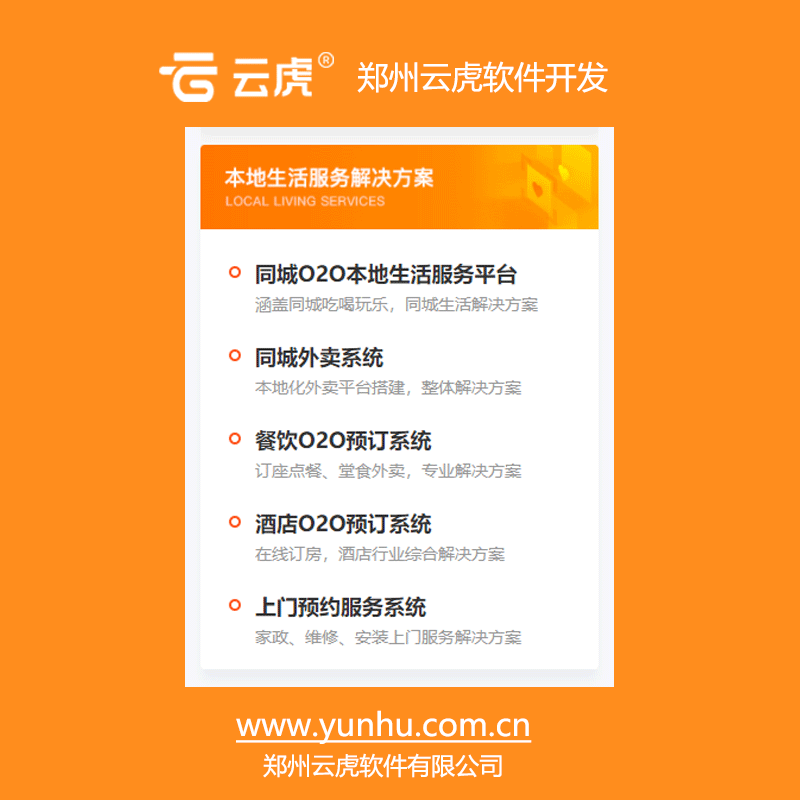 应用软件开发服务-为您提供高品质定制化应用 - 智象科技网