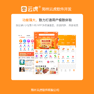 郑州小程序开发公司- 为企业提供定制化的小程序开发服务(图3)