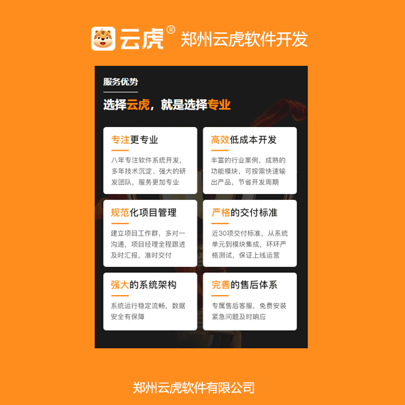 郑州小程序开发公司- 为企业提供定制化的小程序开发服务 - 智象科技网