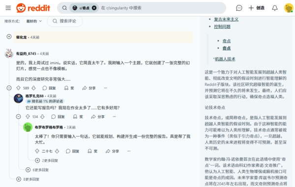 从单一工具到超级AI智能体：imini 在海外闯出独特发展之路(图8)