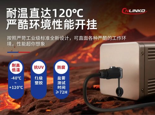凌科首款气密性连接器LP20重磅上市：重新定义“全工况”连接可靠性(图4)