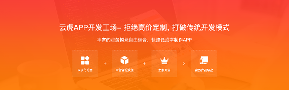 定制化iOS应用程序开发：郑州云虎软件专业团队的优势(图3)