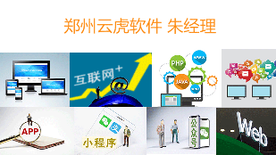 在选择河南郑州Android安卓APP定制开发公司应该考虑哪些因素？ - 智象科技网