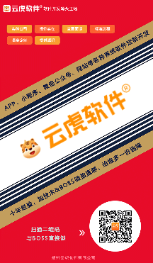 郑州云虎软件朱经理(图2)