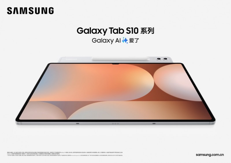 新学期好物大赏 三星Galaxy智能星品开启校园生活新体验 - 智象科技网