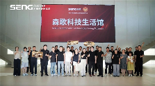 领航蓝海 擎启未来家居新章 SENG CUCINE不锈钢高定新范式 - 智象科技网