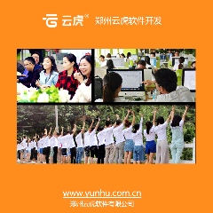 河南郑州云虎软件微信公众号定制开发的解决方案(图3)