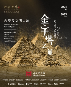 爱普生工程投影机助力上海博物馆“金字塔之巅：古埃及文明大展”刷新文博纪录 - 智象科技网