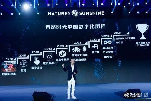 数字化赋能，自然阳光直播打造健康营养品营销新生态 - 智象科技网