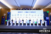 新达内与百度智能云达成战略合作 联合培养人工智能大模型人才 - 智象科技网