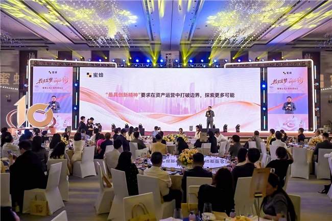 聚焦万亿GDP 城市存量改造：蜜蜂公司十周年官宣BEEPLUS等多品牌战略 - 智象科技网