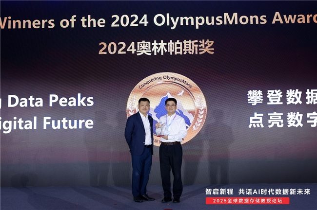 6支科研团队荣获第五届 “奥林帕斯奖”，百万奖金落定！ - 智象科技网