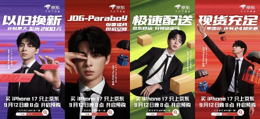 JDG Paraboy伞兵携iPhone 17专属福利空降京东 24小时预约破5 - 智象科技网