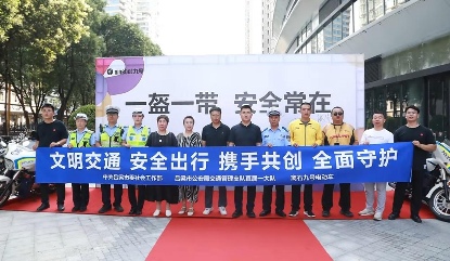 “九号安全出行守护行动”落地山西吕梁 九号公司携手吕梁交警共筑安全防线 - 智象科技网