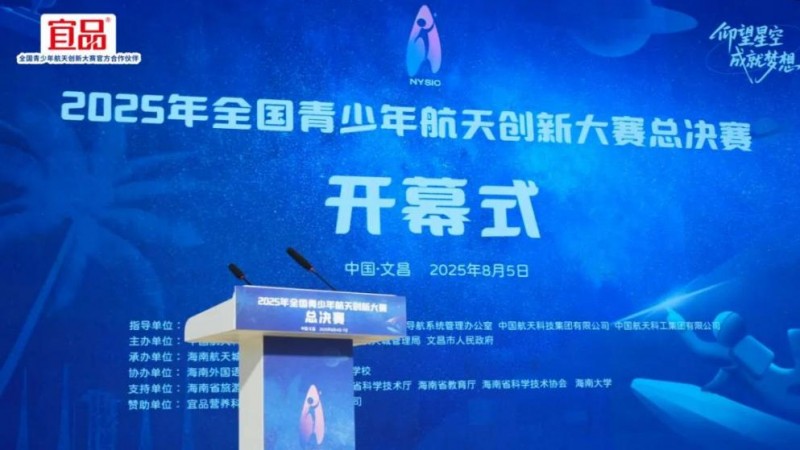宜品营养以航天品质，深耕乳业助力青少年成长 - 智象科技网