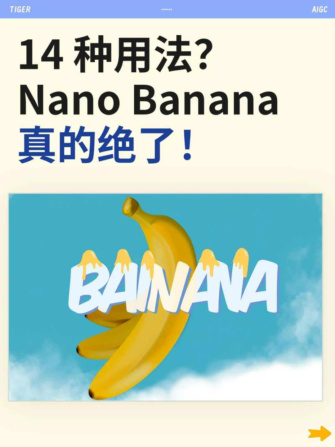在中国怎么用nanobanana?纳米香蕉Nano Banana官网入口有哪些 - 智象科技网