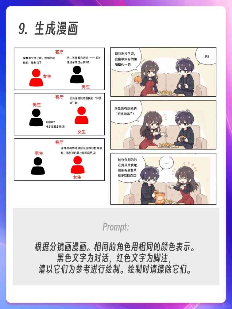 在中国怎么用nanobanana?纳米香蕉Nano Banana官网入口有哪些(图17)