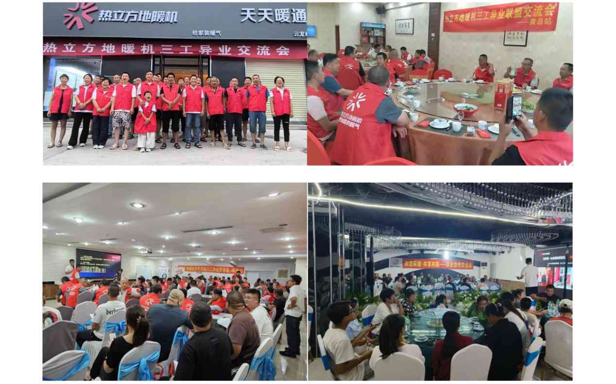 热立方地暖机：活动持续升温，多地联动开启温暖新篇章 - 智象科技网