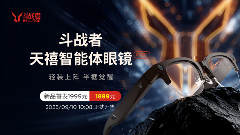 解放双手，智享轻盈：斗战者G1半框AI眼镜携新风来袭 - 智象科技网