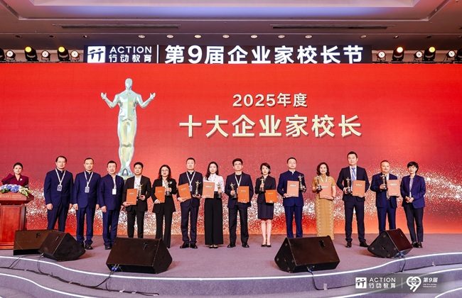 赋能千行百业！行动教育第9届企业家校长节，重塑中国企业增长生态 - 智象科技网