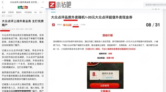 “真品质、真堂食、真评价”，大众点评“重启”品质外卖 - 智象科技网