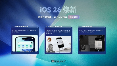 扫描全能王将全面适配iOS 26，界面功能双升级助力高效扫描 - 智象科技网