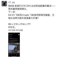 贾跃亭与赵长鹏：两大风云人物相约大动作？(图2)