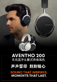 2025上海国际乐器展：德国拜雅年度新品矩阵正式发布，新品AVENTHO200头戴蓝牙降噪耳机成焦点！(图2)