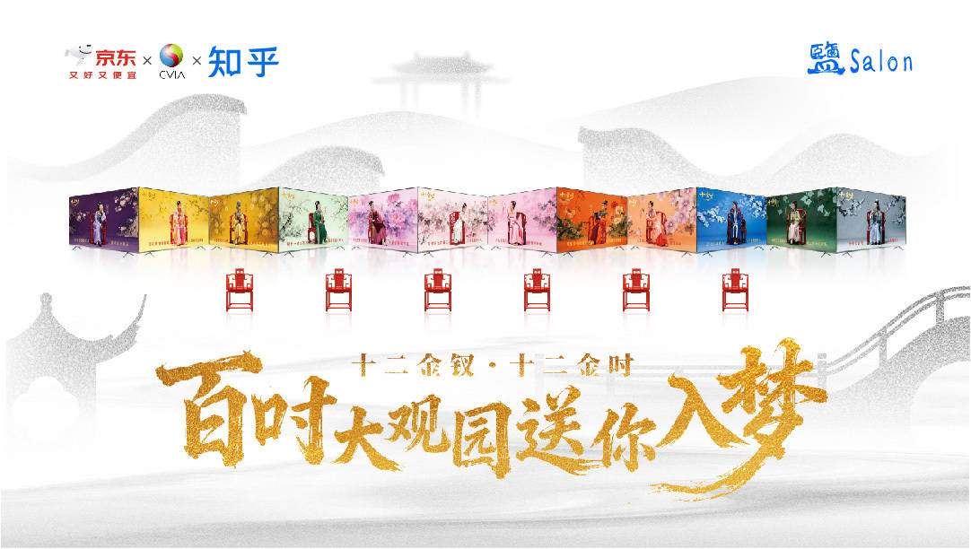 未来视界的「红楼入梦」：科技、美学与家的三重奏 - 智象科技网